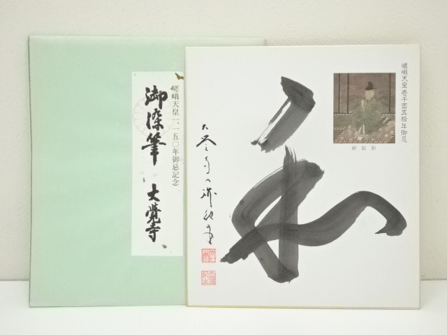 Paintings & Calligraphy